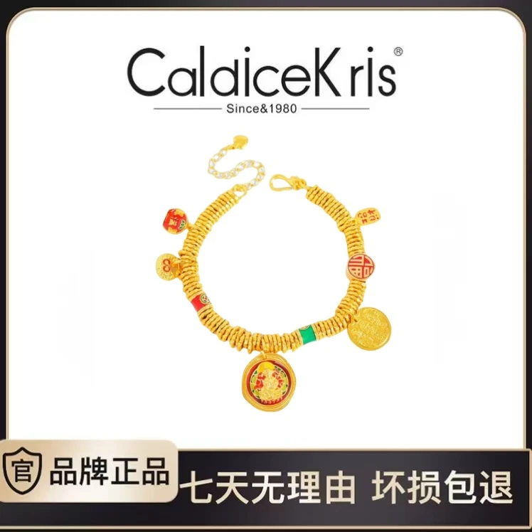 【Caldicekris】新中式珐琅黄财神福盘