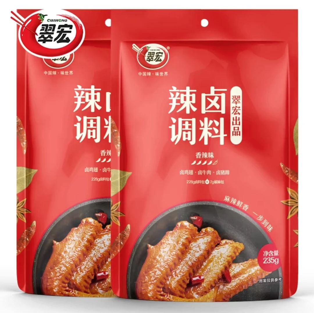 翠宏辣卤调料235g*2四川香辣味卤料包家庭商用鸡鸭翅爪牛肉小龙虾