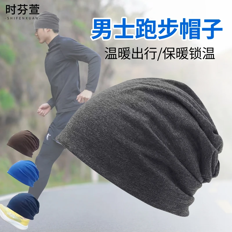 冬季户外运动专用帽子男士跑步防风保暖马拉松大头棉帽女睡觉头套