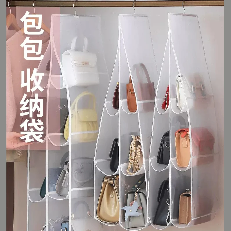 包包收纳挂袋放包包衣柜宿舍挂式挂袋悬挂家用置物架子房间挂包架