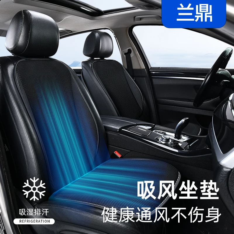 兰鼎汽车吸风坐垫制冷USB带风扇车载坐垫通风汽车坐垫