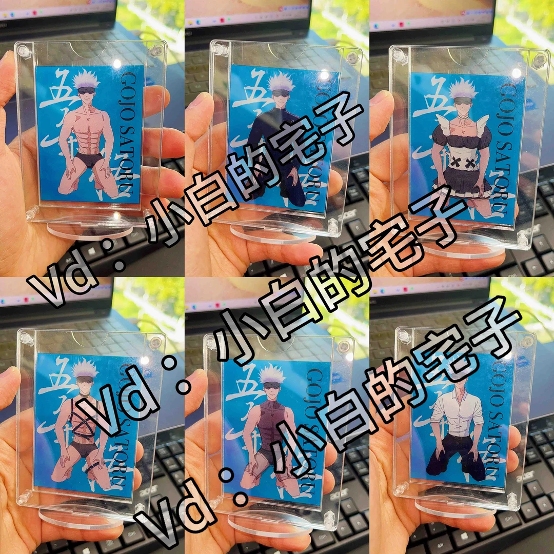 【咒术回战系列换装立牌】五条悟换装立牌亚克力摆件