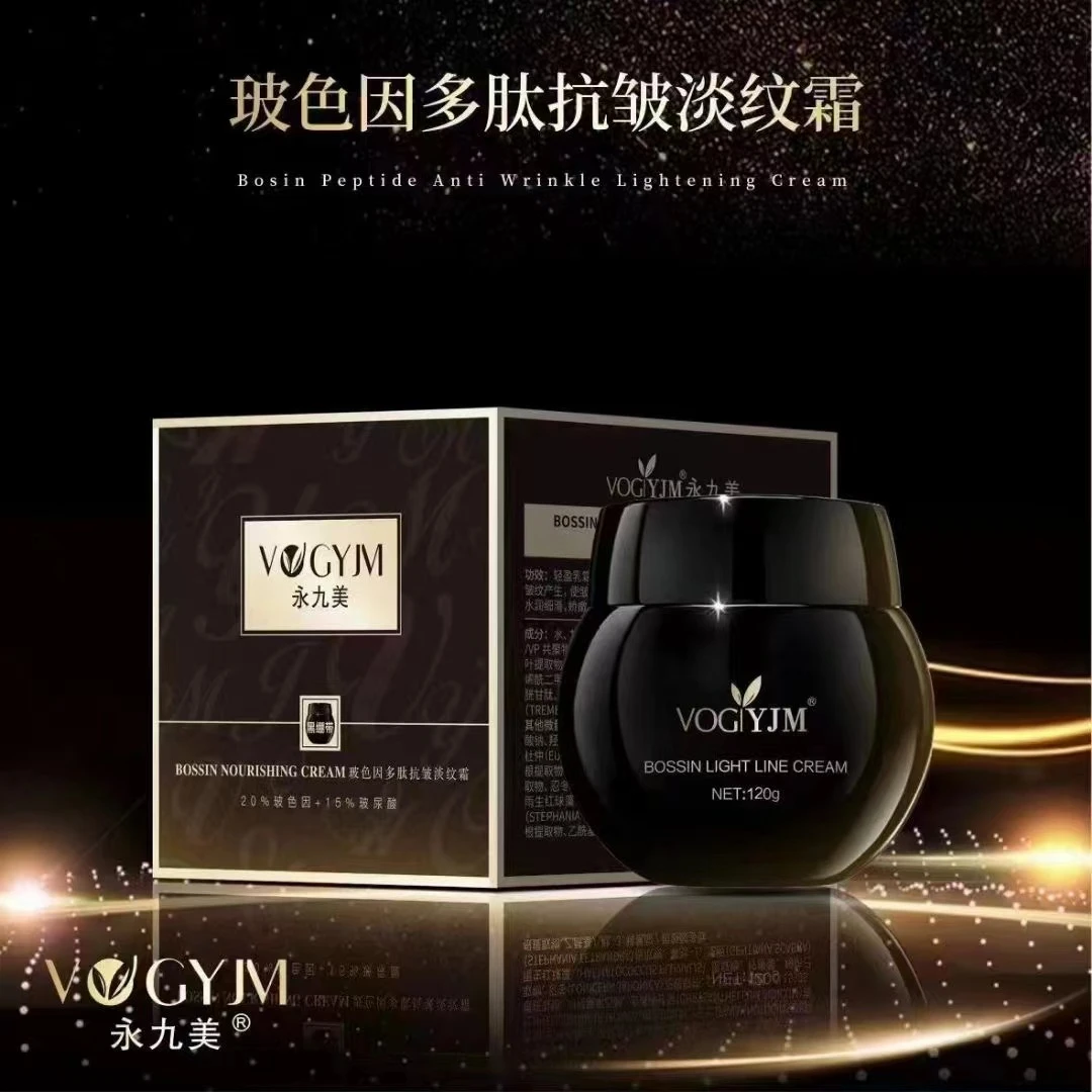 【子尧专属】永九美玻色因多肽抗皱淡纹霜