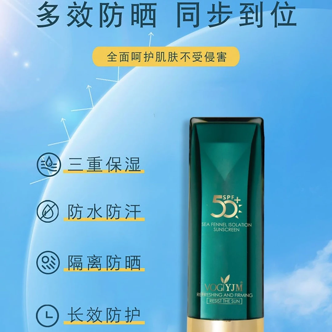 永九美海茴香隔离防晒乳