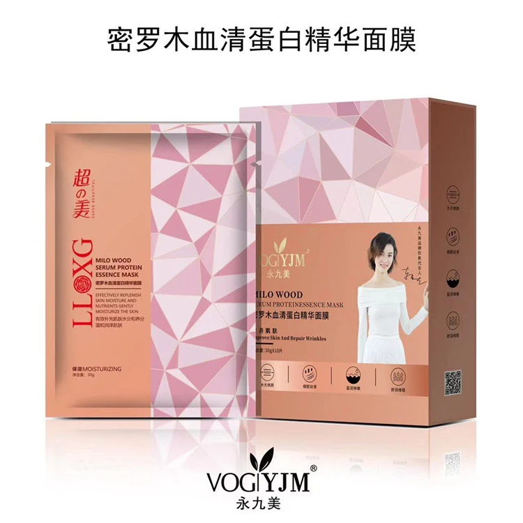 永九美 超の美密罗木精华面膜补水
