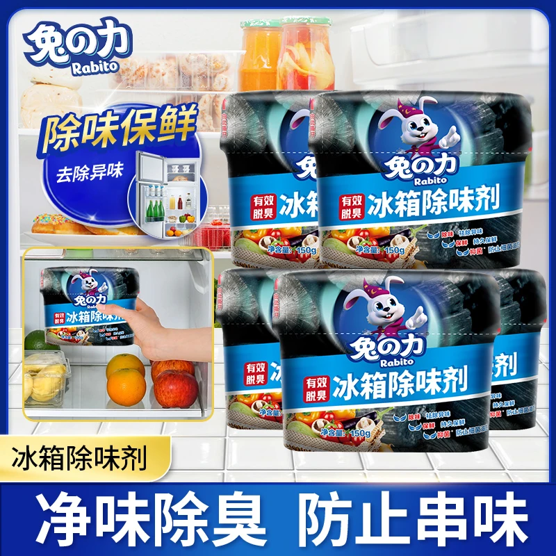 兔の力冰箱除味剂除臭持久除异味保鲜家用净化吸味抑菌祛味防霉 tz