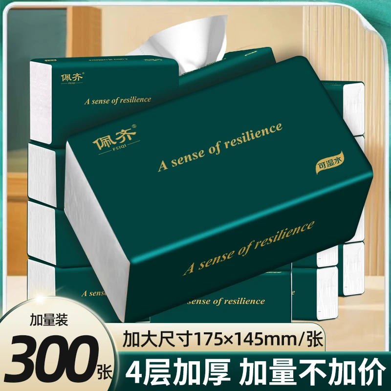 母婴适用绵柔擦脸纸面巾纸加大加厚家庭装餐巾纸卫生纸卫生间厕纸
