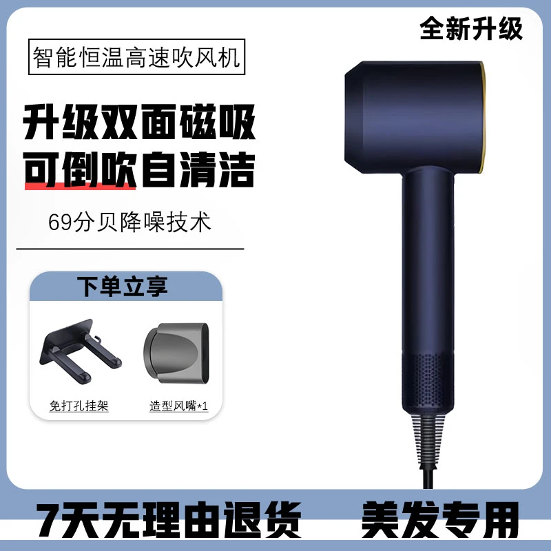 高配专用（双磁吸）负离子高速电吹风筒（可倒吹）发廊不伤发风电吹风