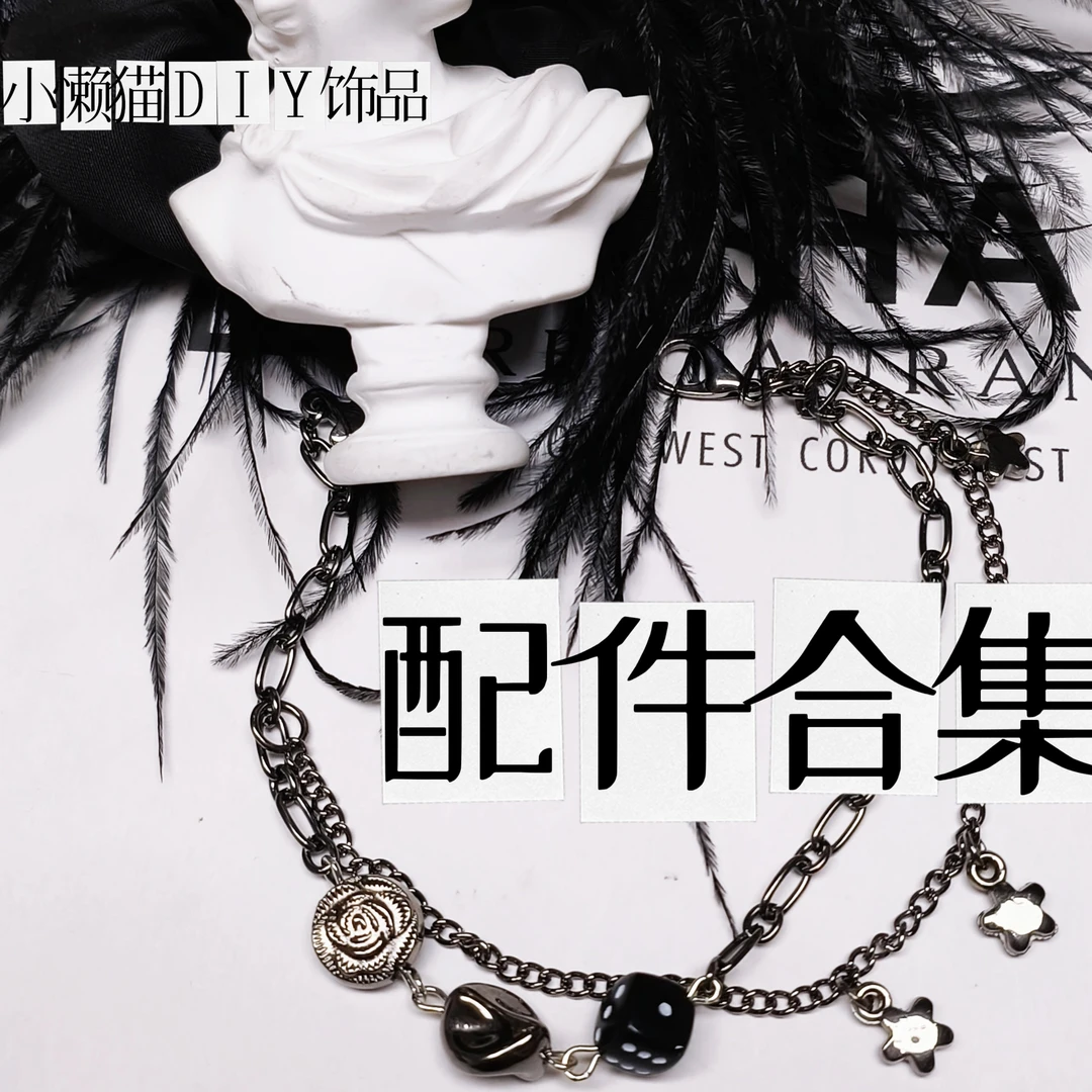 【金色亮银色古银色合金配件】高保色合金吊坠手链百搭手作DIY材料