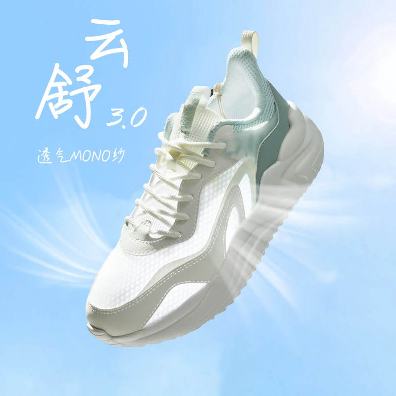 【云舒3.0】运动鞋休闲透气男女夏季运动老爹鞋软弹减震682316706