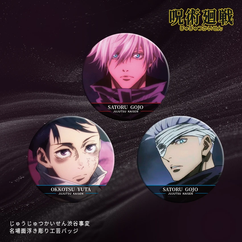 【福福】《咒术回战》涩谷名场面浮雕第二弹-同人二创吧唧-盲盒五条悟