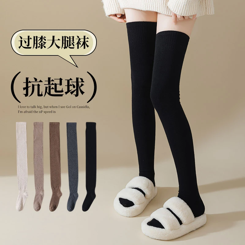 cheemyfree雀米优品过膝大腿袜女袜保暖时尚百搭护膝连脚袜