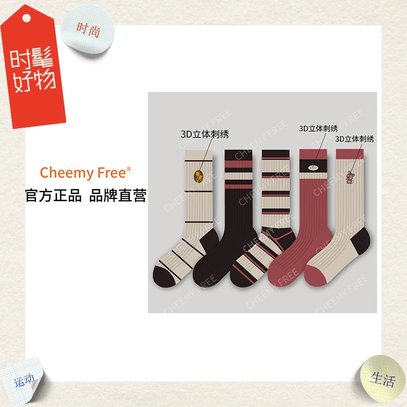 cheemyfree雀米优品 秋冬女士中筒袜吸汗透气女士袜子ms026