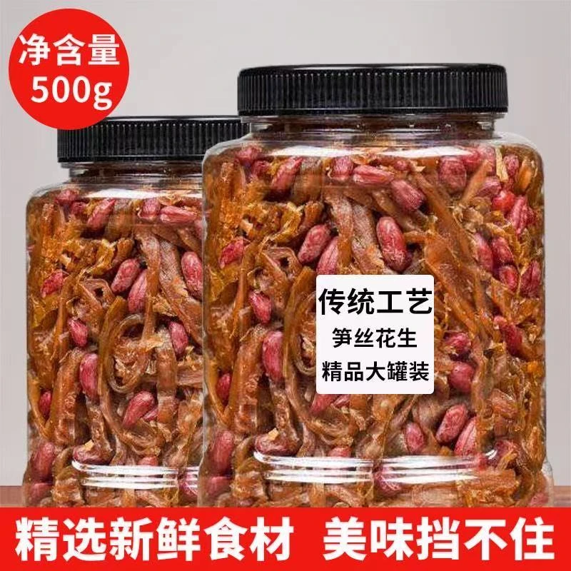 24新货多味笋丝花生罐装即食笋干笋尖临安农家特产小吃休闲零食
