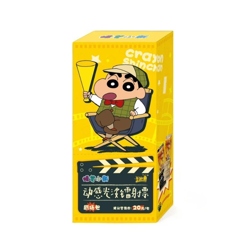 卡游蜡笔小新-动感光波镭射票-剧场包-第一弹