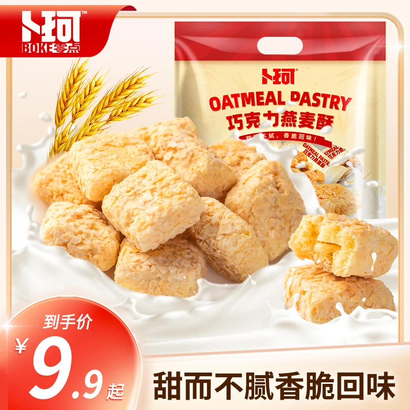 【粉丝福利】卜珂零点 燕麦酥谷物能量棒可可脂巧克力网红零食308g