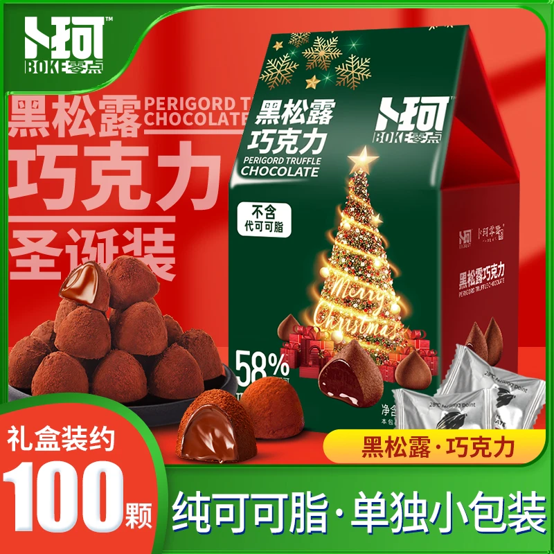 卜珂零点 黑松露巧克力圣诞精美礼盒节日纯可可脂巧克力礼物500g