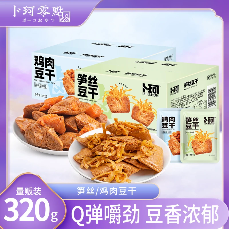 卜珂零点 鸡肉笋丝豆干夹心豆腐脯风味豆制品即食办公室零食320g