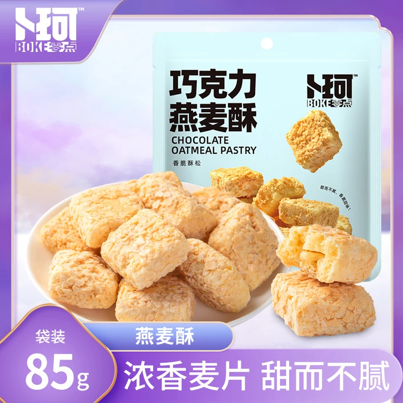 卜珂零点 燕麦酥谷物酥能量棒可可脂巧克力网红糖果零食85g*5袋