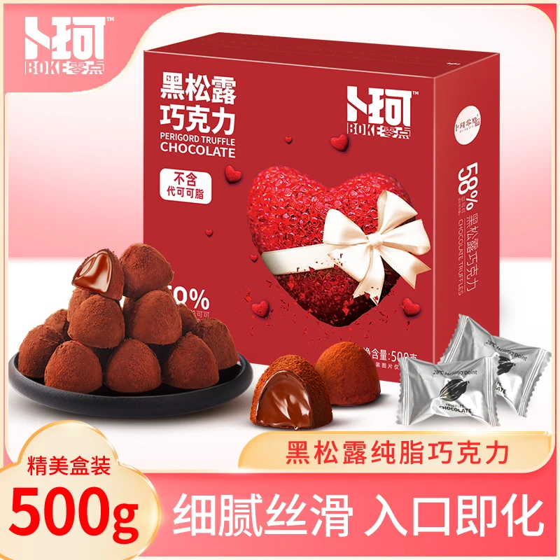 【情人节定制款】卜珂零点 黑松露巧克力纯可可液块可可脂500g