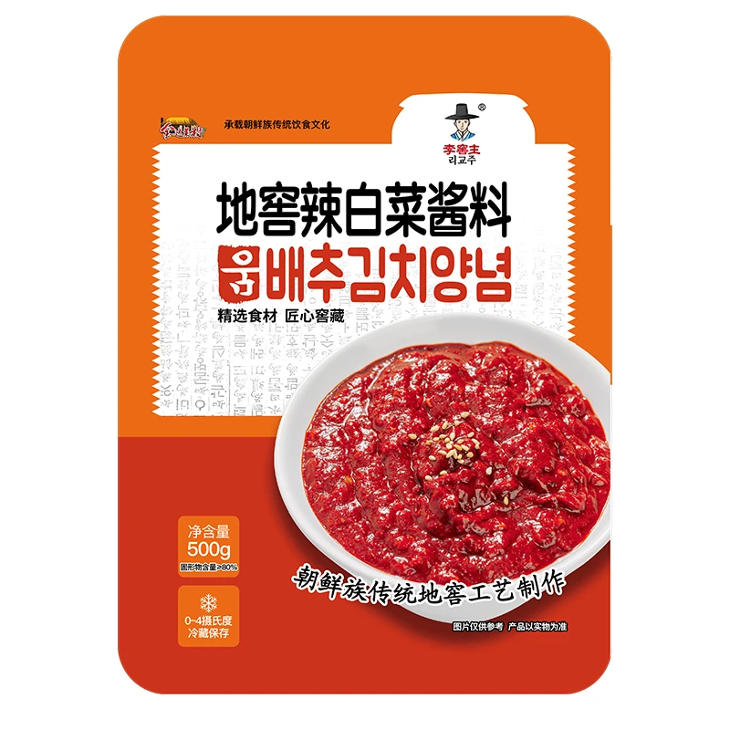 延边朝鲜族李窖主手工辣白菜酱料韩式泡菜腌料辣白菜专用袋装500g