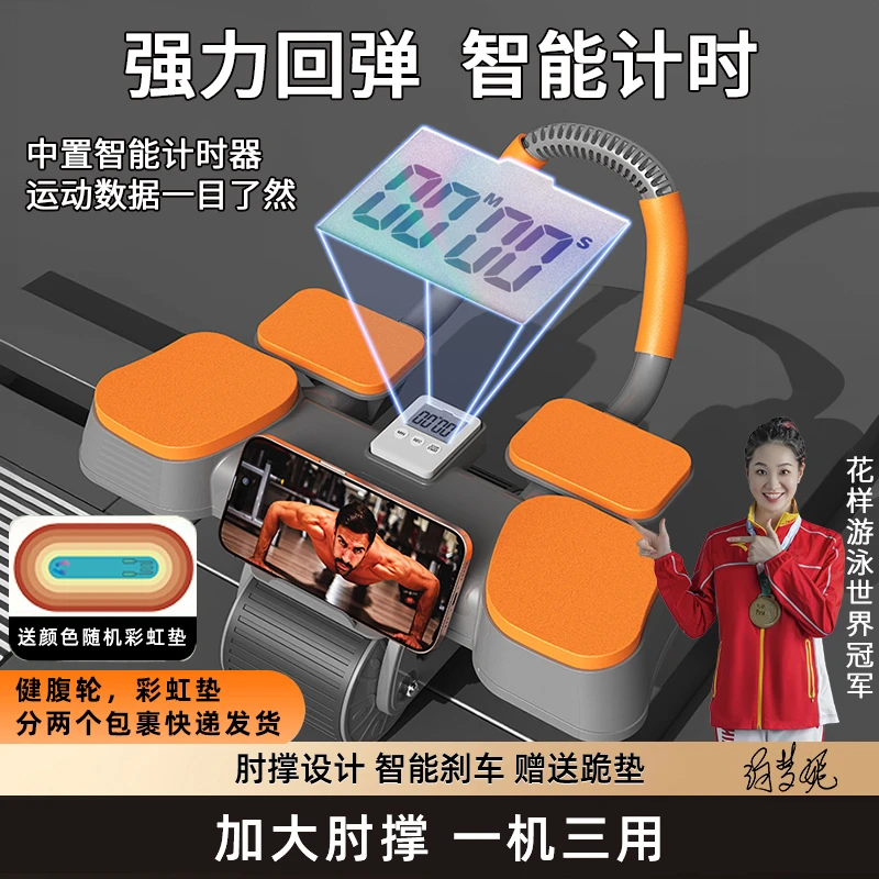 送体位垫-第八代四肘撑自动回弹健腹轮男女练腹肌马甲线健身器