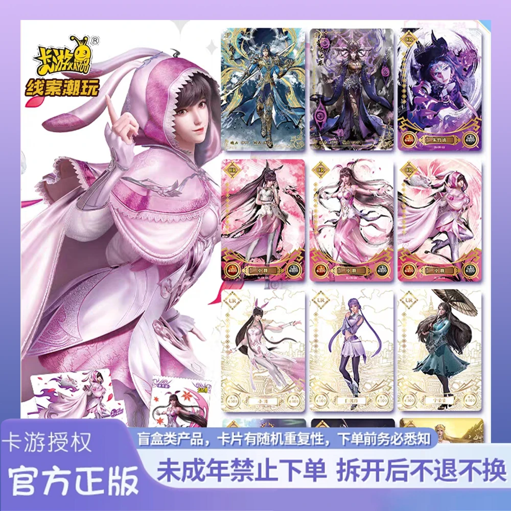 【平拆】卡游 斗罗大陆武魂收藏令豪华第9弹卡牌收藏卡盲盒