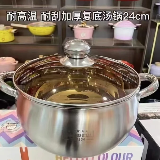 不锈钢大肚煮面家用大容量苹果型不挑灶具24cm