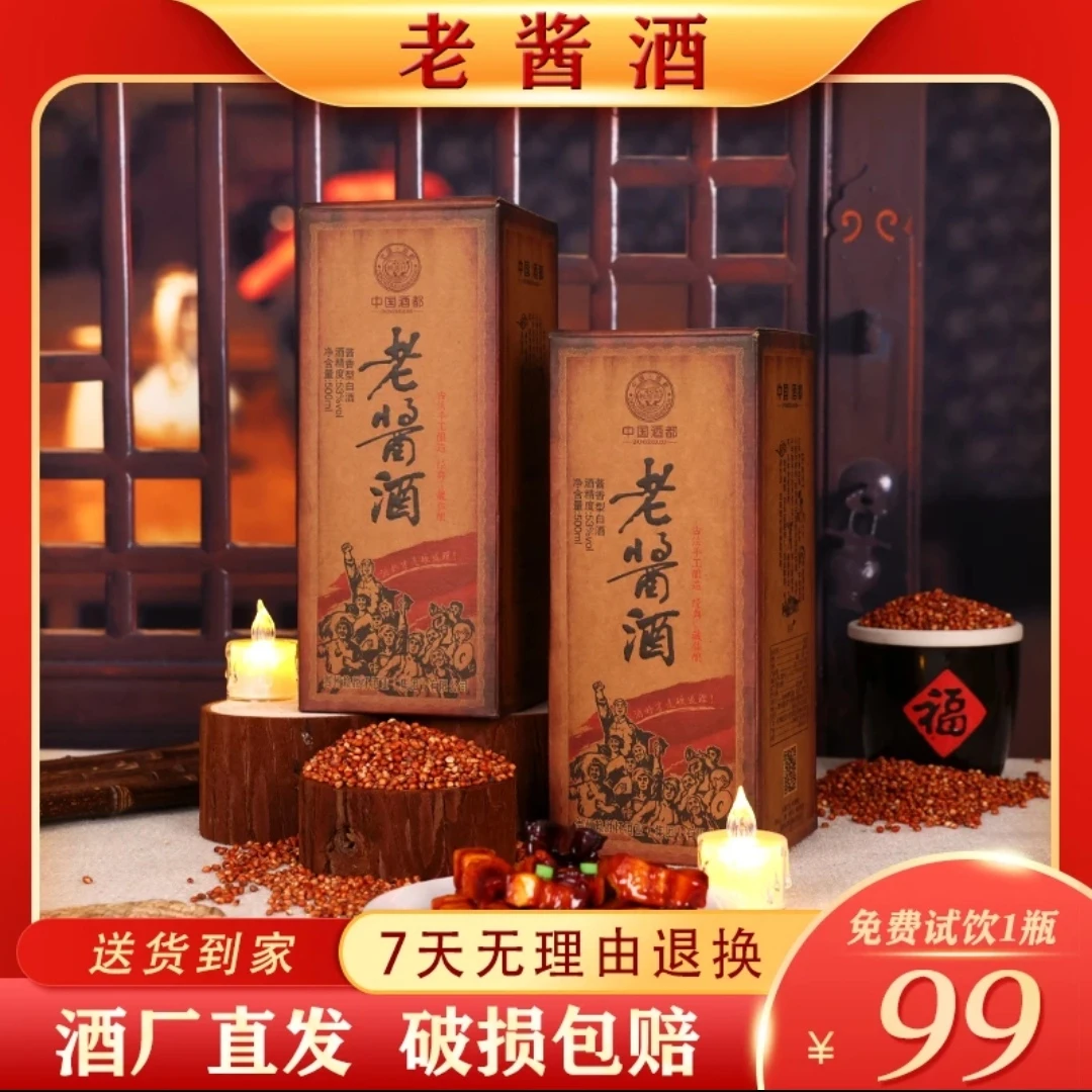 锐君铁盖老酱酒整箱六瓶经典53度酱香型白酒500ml*6瓶酒厂53%Vol