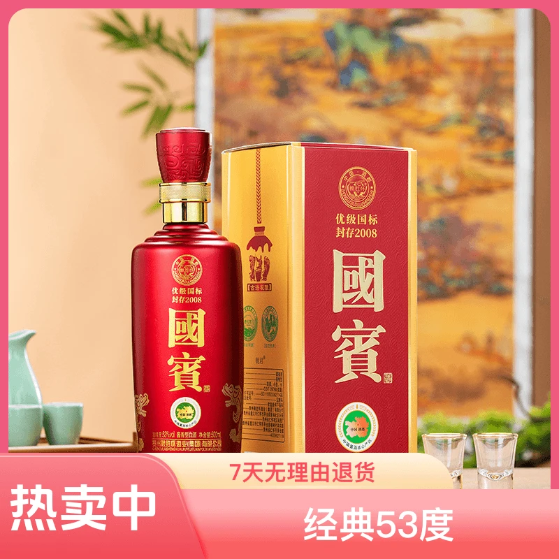 锐君贵州国賓酒经典53度酱香型白酒500ml*6瓶整箱招待53度500