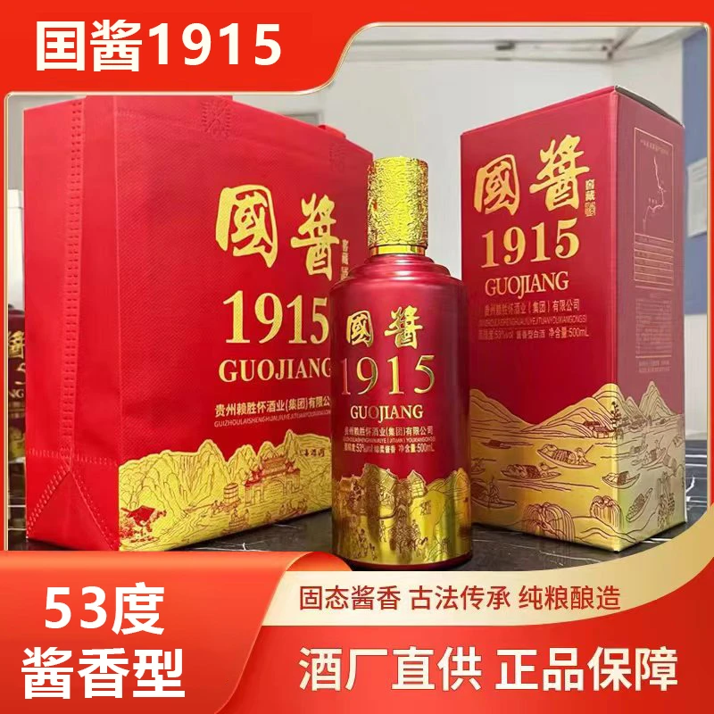 南山行囯酱1915经典53度酱香型白酒500ml*6瓶酒厂佳酿古法53%Vol