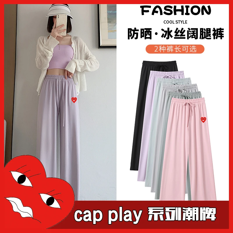 Cap Play夏季新款瘦版阔腿裤冰丝速干运动裤显瘦高腰宽松休闲裤