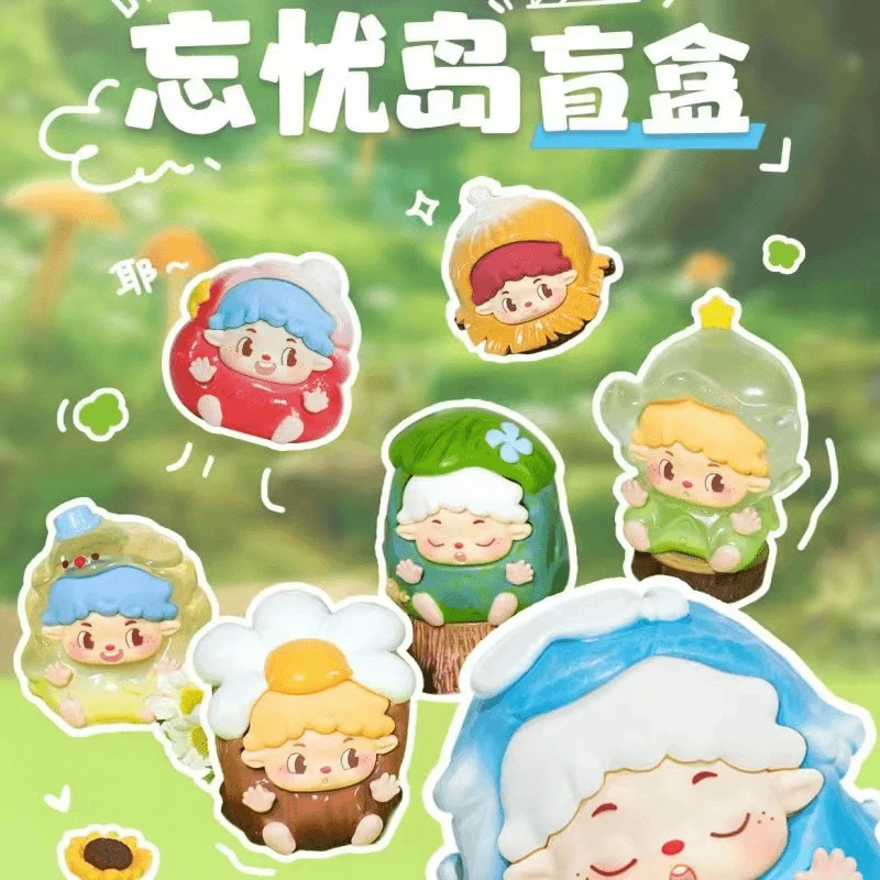 【拆盒】新品泽良所忘忧岛盲盒萌粒梦里可爱礼物潮玩