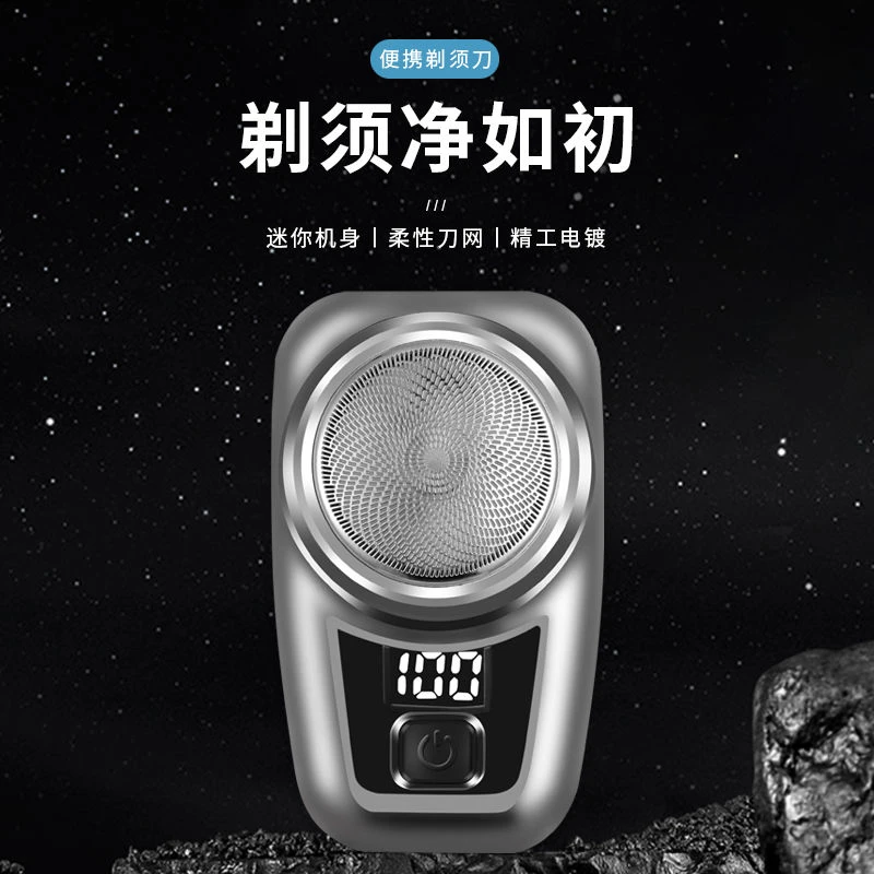 德国小钢炮数显电动剃须刀水洗男士迷你刮胡刀便携式充电胡须刀
