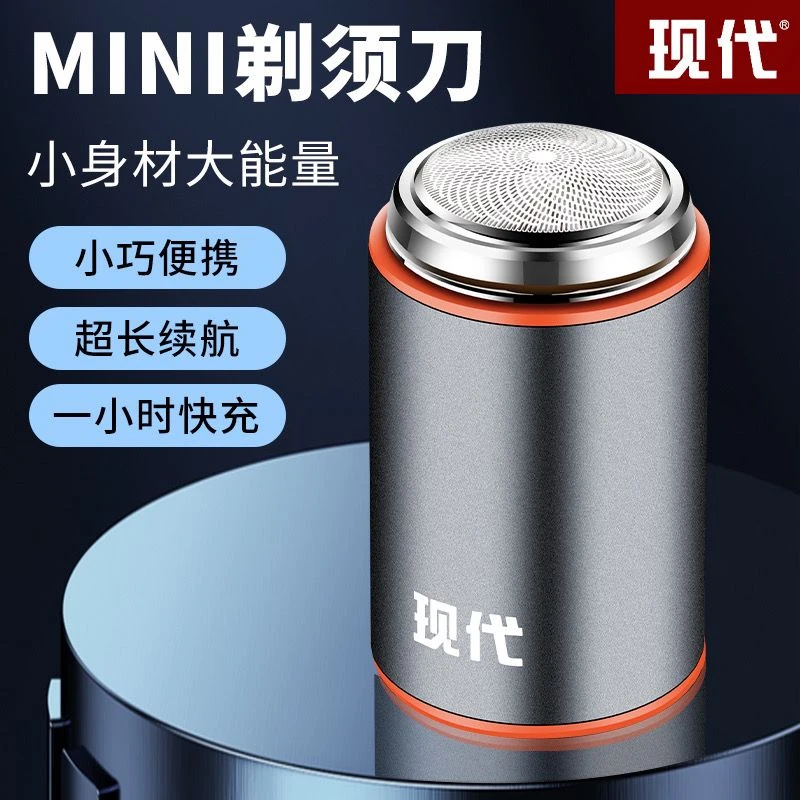 德国精工小钢炮男电动剃须刀充电式六叶刀头刮胡刀便携迷你胡须刀