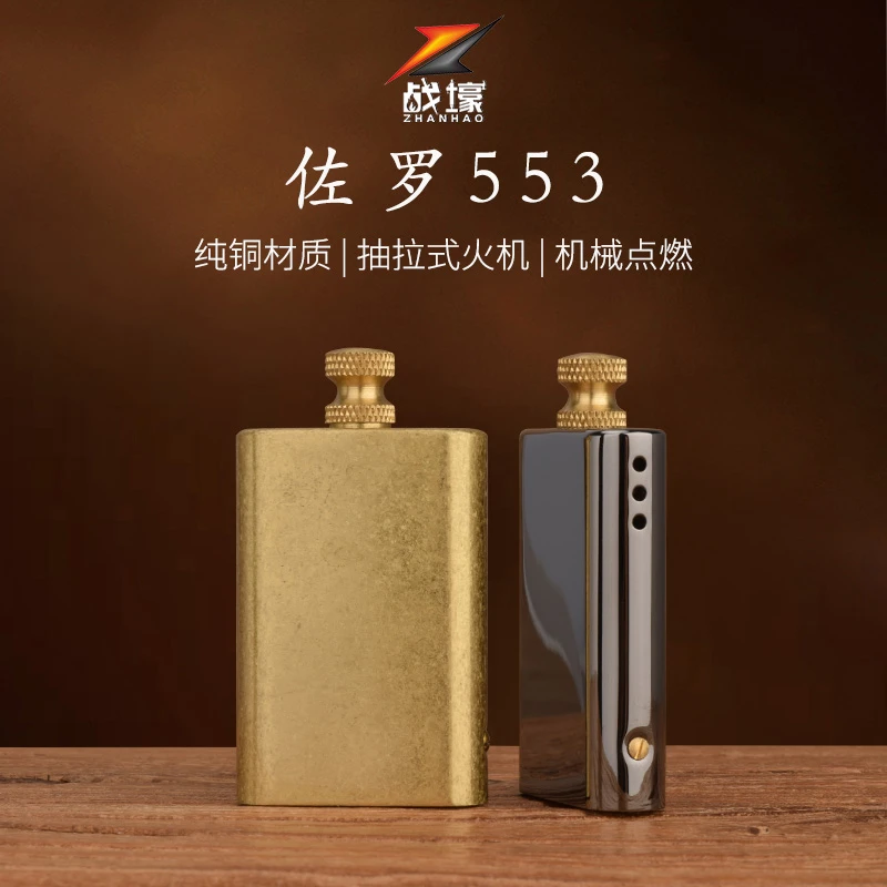 战壕煤油打火机两用万次zl553火把酒壶机型经典黄铜材质创意
