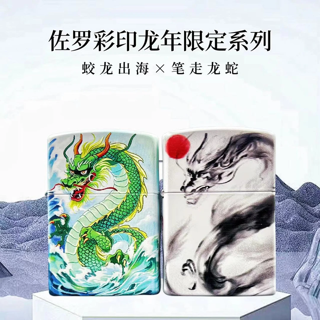 ZORRO佐罗龙年新题材机彩印902煤油打火机蛟龙出海笔走龙蛇