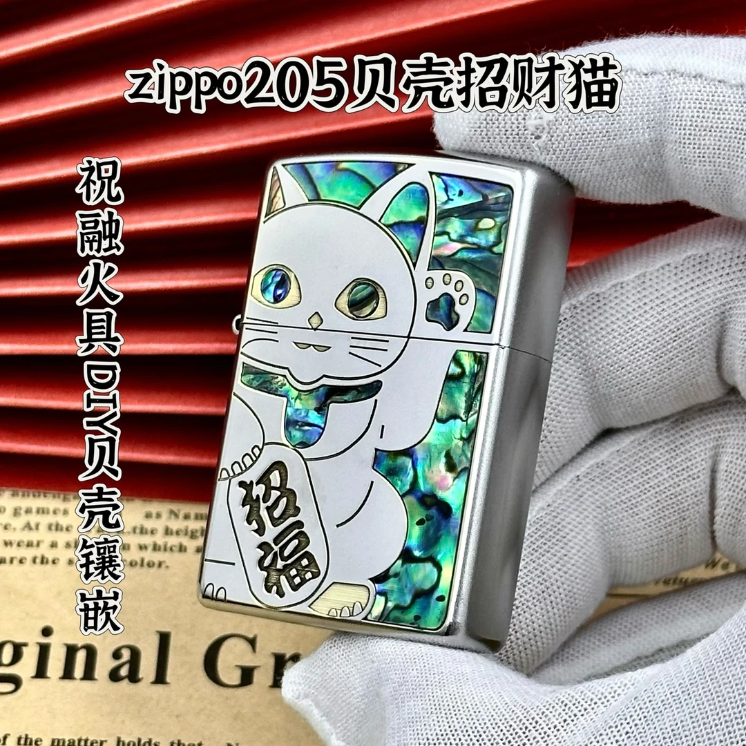 205磨砂雕刻镶嵌彩贝招财猫煤油打火机