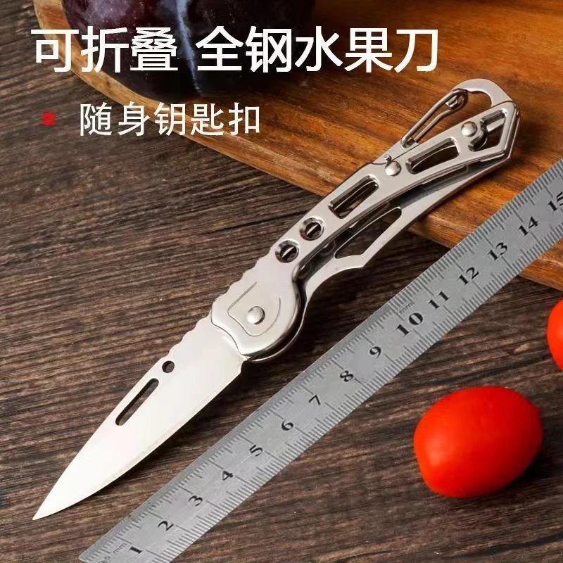 露营多功能使用不锈钢随身携带家用迷你高硬度小刀野外锋利折叠刀