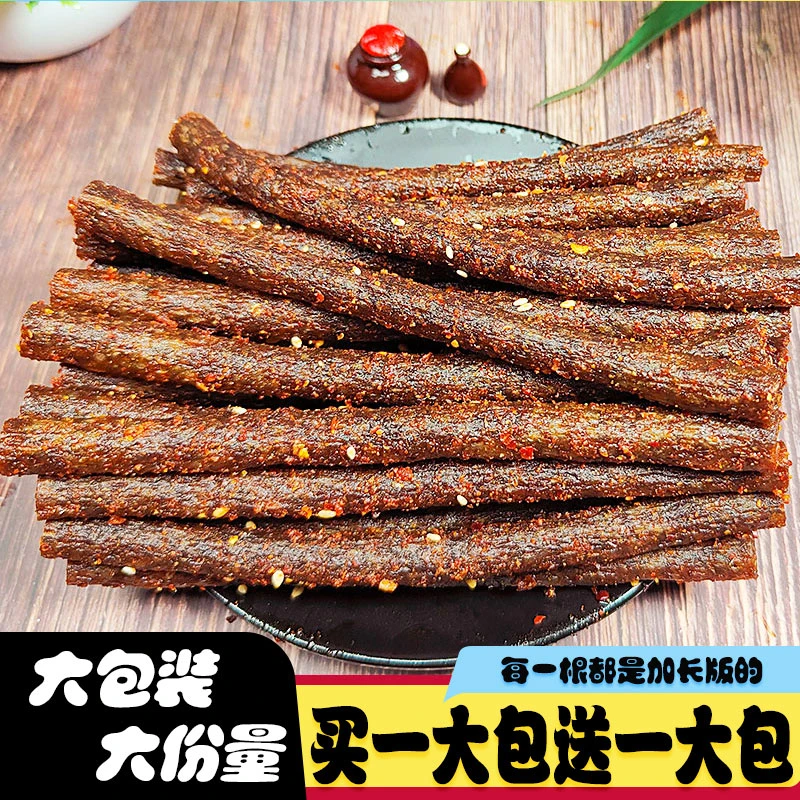 大长筋辣条大包香辣口味网红爆款零食经典怀旧童年美味手工辣棒