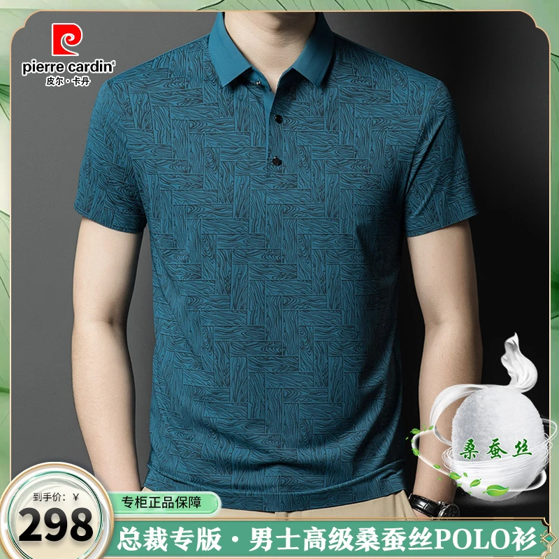 【总裁定制】夏季新款男士轻奢时尚高档休闲修身翻领桑蚕丝polo衫