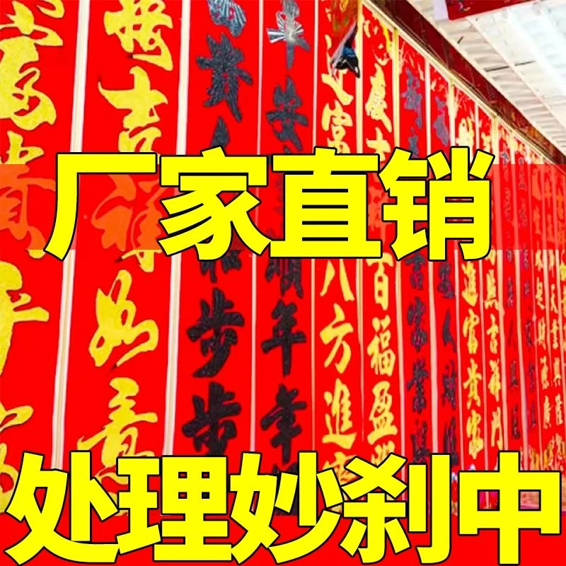 很有性价比【批发对联】龙年新春年高档烫金对联大门春联年货对联门