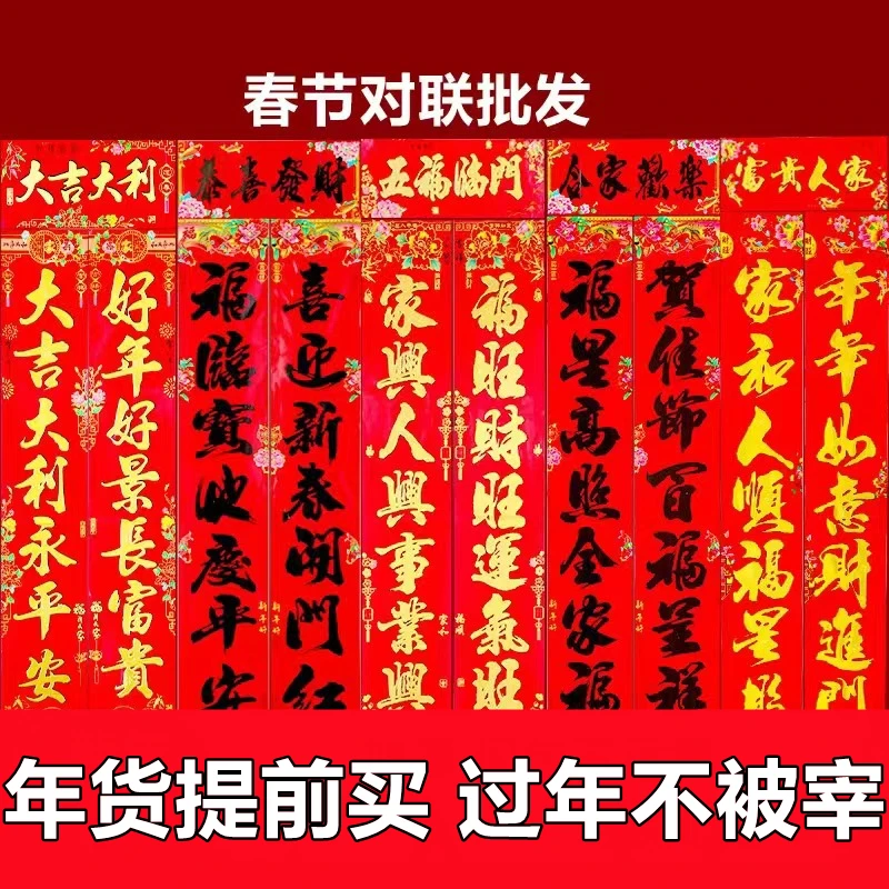 【2025新款】蛇年高档春节烫金对联春联新年家大门小门别墅尺寸齐全