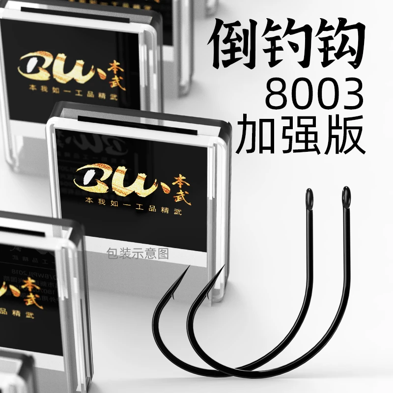 路亚8003麒麟加强4倍强路亚倒钓钩嘴虾钩鳜鱼有倒刺软饵软虫钩钓