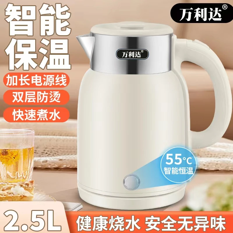 万利达烧水壶电热水壶保温一体开水壶煮水壶烧水壶旅行携带超方便