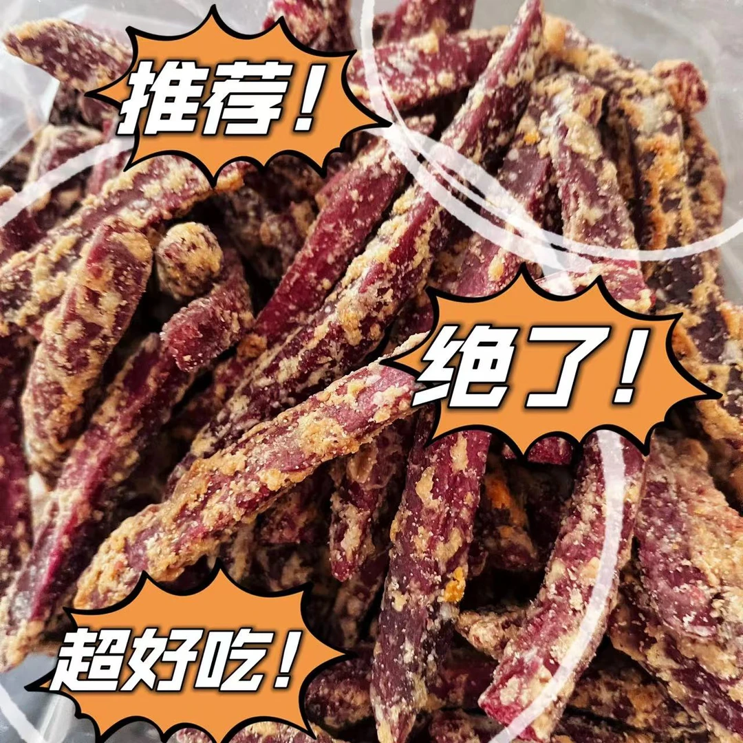 爆款紫薯脆芝士椰香味芋头脆咸蛋黄味土豆条混合即食解馋小零食