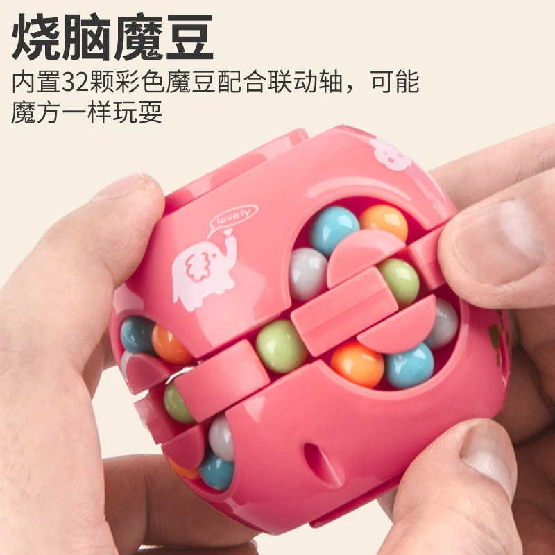 汉堡魔方儿童智力开发创意玩具手指陀螺旋转魔豆孩子思维训练动脑