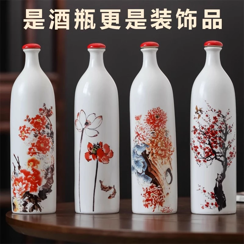 密封酒瓶摆件1斤包装饰中式陶瓷酒瓶家用创意酒瓶白酒瓶子一斤装