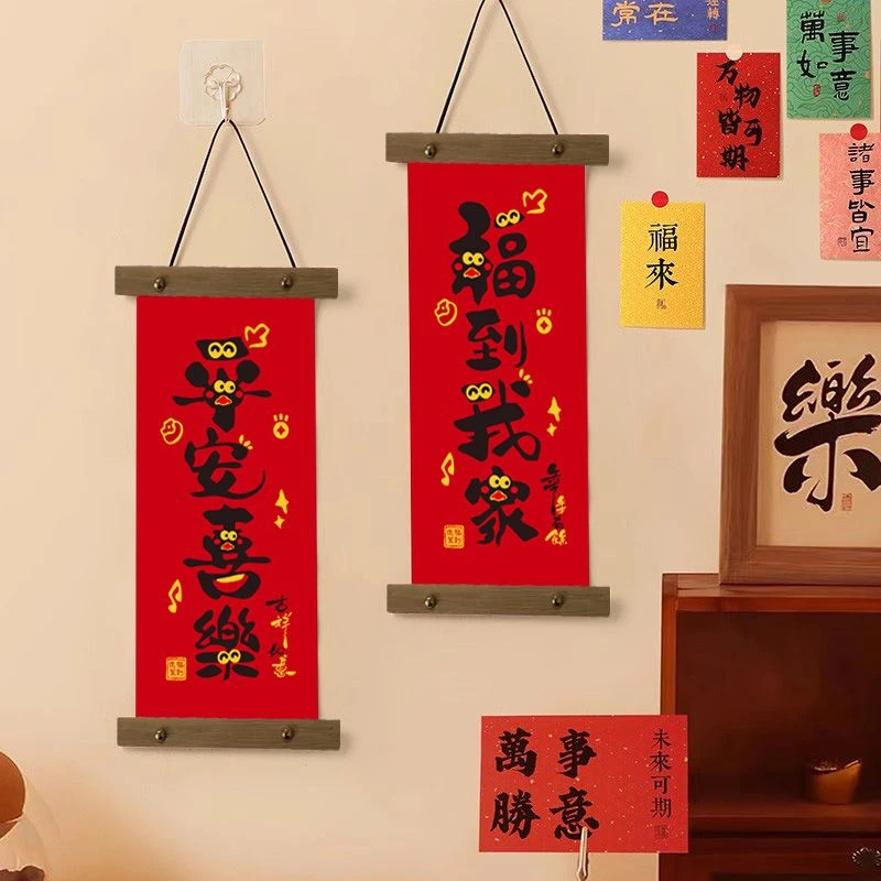 精选小对联新年装饰对联挂件书法绒布乔迁结婚蛇年客厅入户门挂饰