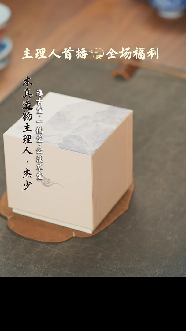 【闪购商品】其他本真造物陶瓷礼盒